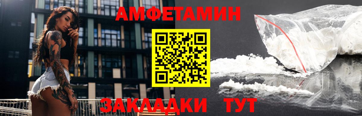 АМФЕТАМИН Premium Курчатов