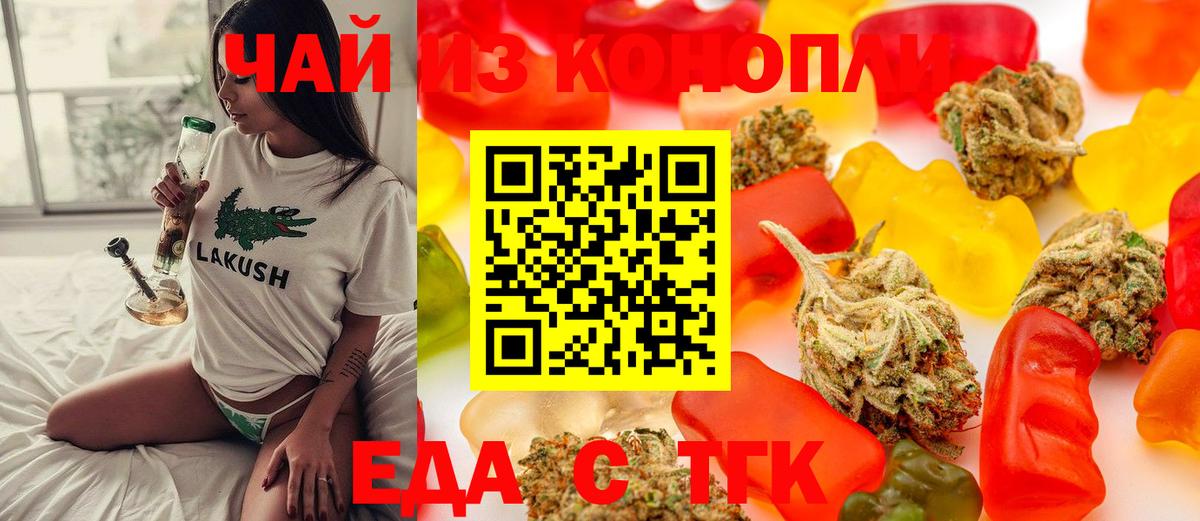 Cannafood конопля  Вход с VPN  Курчатов 