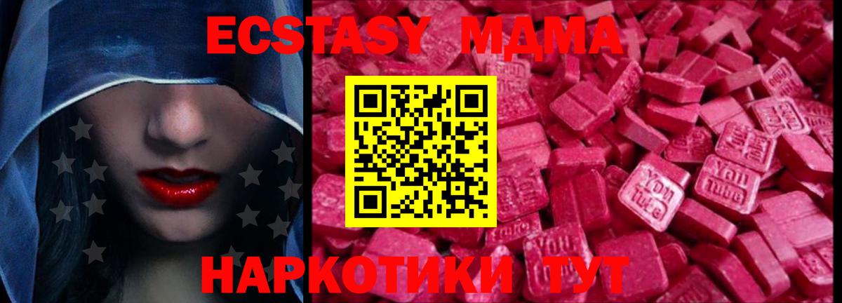 Ecstasy louis Vuitton  Экстази  Курчатов  Вход с VPN  ЭКСТАЗИ 300 mg 