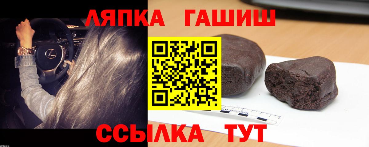 ГАШИШ индика сатива  Гашиш hashish  Курчатов  Вход с VPN 