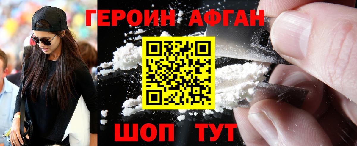 ГЕРОИН VHQ  Вход с VPN  Курчатов 