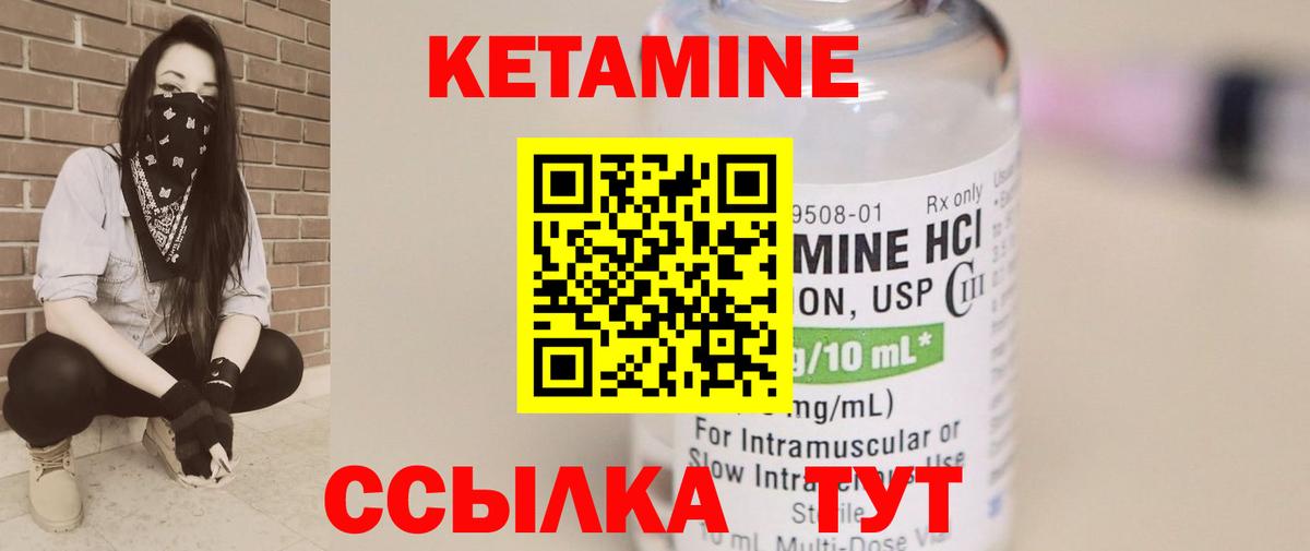 Курчатов  Кетамин VHQ  Вход с VPN  Кетамин VHQ 