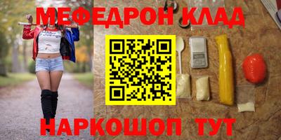 меф Заволжье