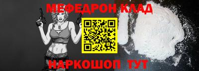 меф Заволжье