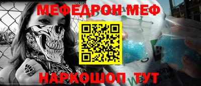 метамфетамин Жуковский