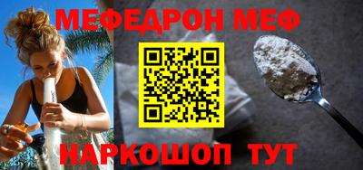 меф VHQ Ипатово