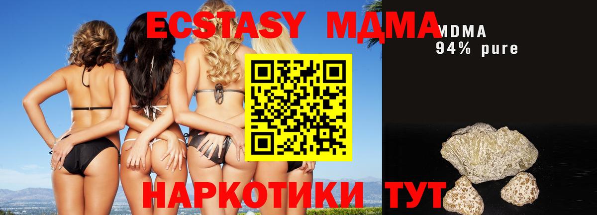 МДМА VHQ Курчатов