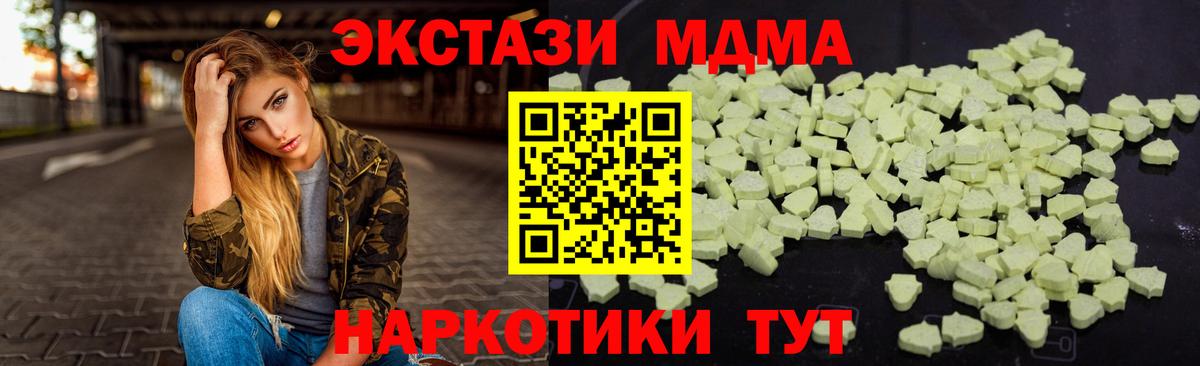 Курчатов  МДМА молли  MDMA  Вход с VPN 