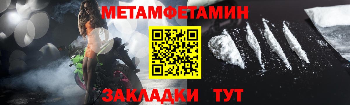 МЕТАМФЕТАМИН Декстрометамфетамин 99.9% Курчатов