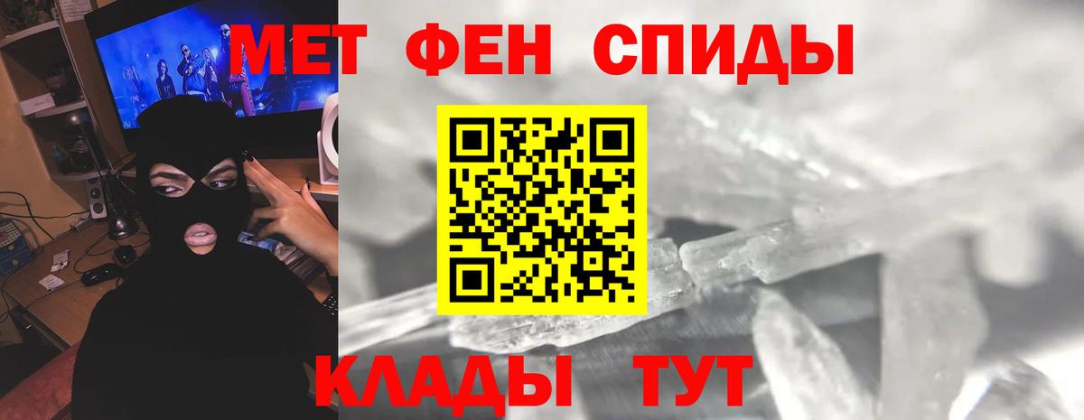 Первитин мет  Вход с VPN  Первитин  Курчатов 