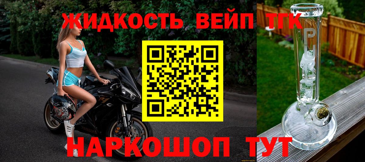 Дистиллят ТГК вейп Курчатов