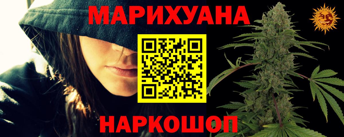 Шишки марихуана LSD WEED Курчатов